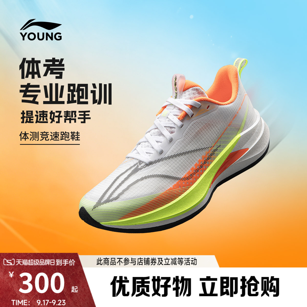 李宁童䨻赤兔9PROYOUNG男女童鞋图片