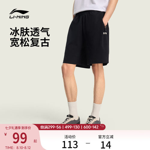 李宁冰丝短裤休闲黑色男士运动裤