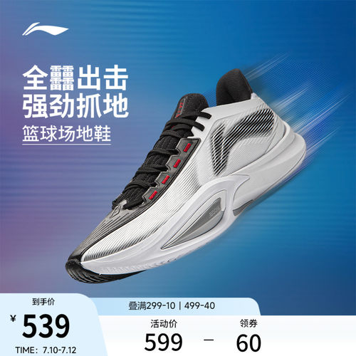 李宁闪凌3V2低帮beng实战篮球鞋
