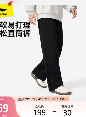 李宁卫裤男2026新款黑色裤子吸汗舒适长裤夏季休闲直筒针织运动裤