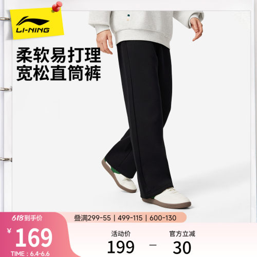 李宁吸汗男休闲卫裤运动裤