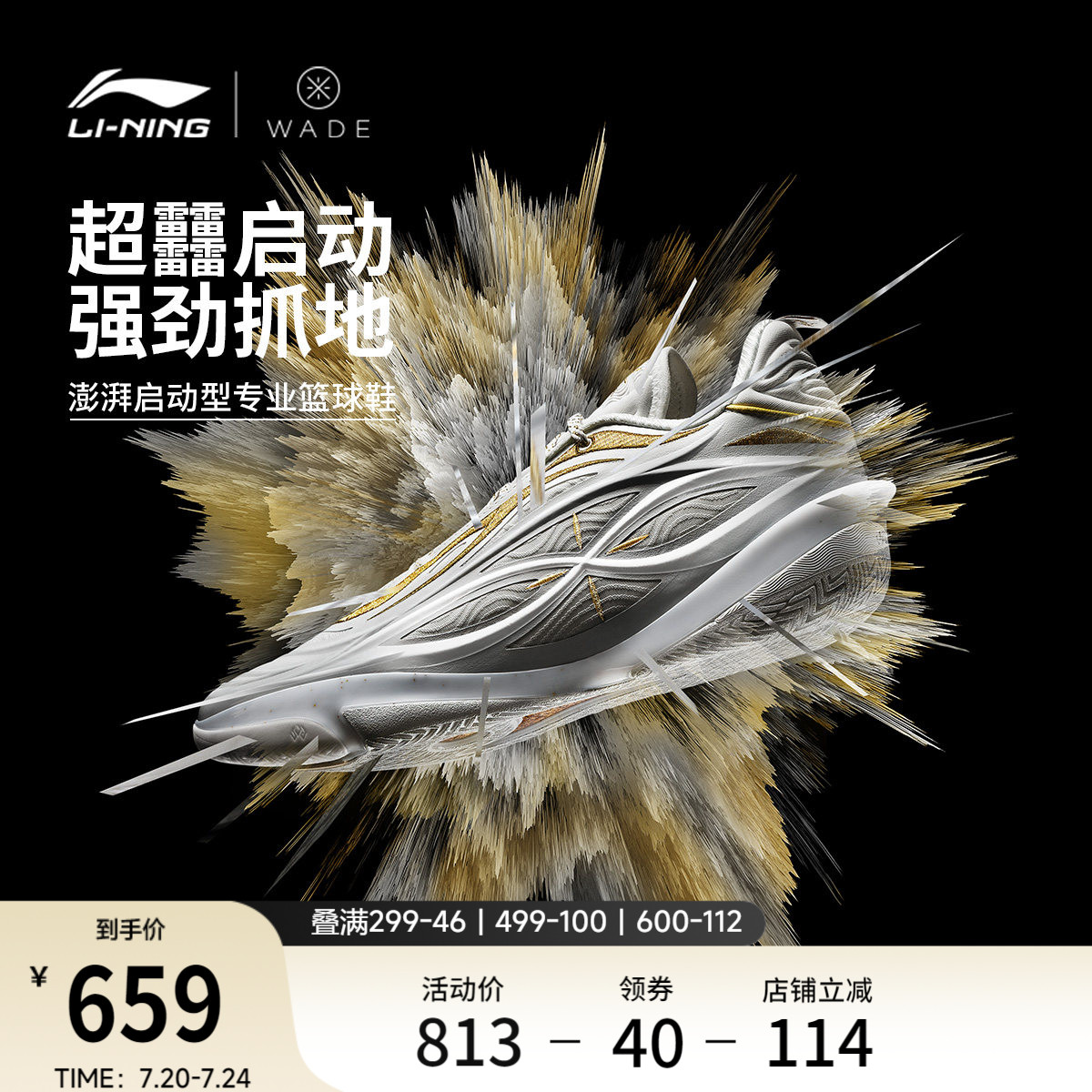 李宁韦德8085ULTRAv2男篮球鞋