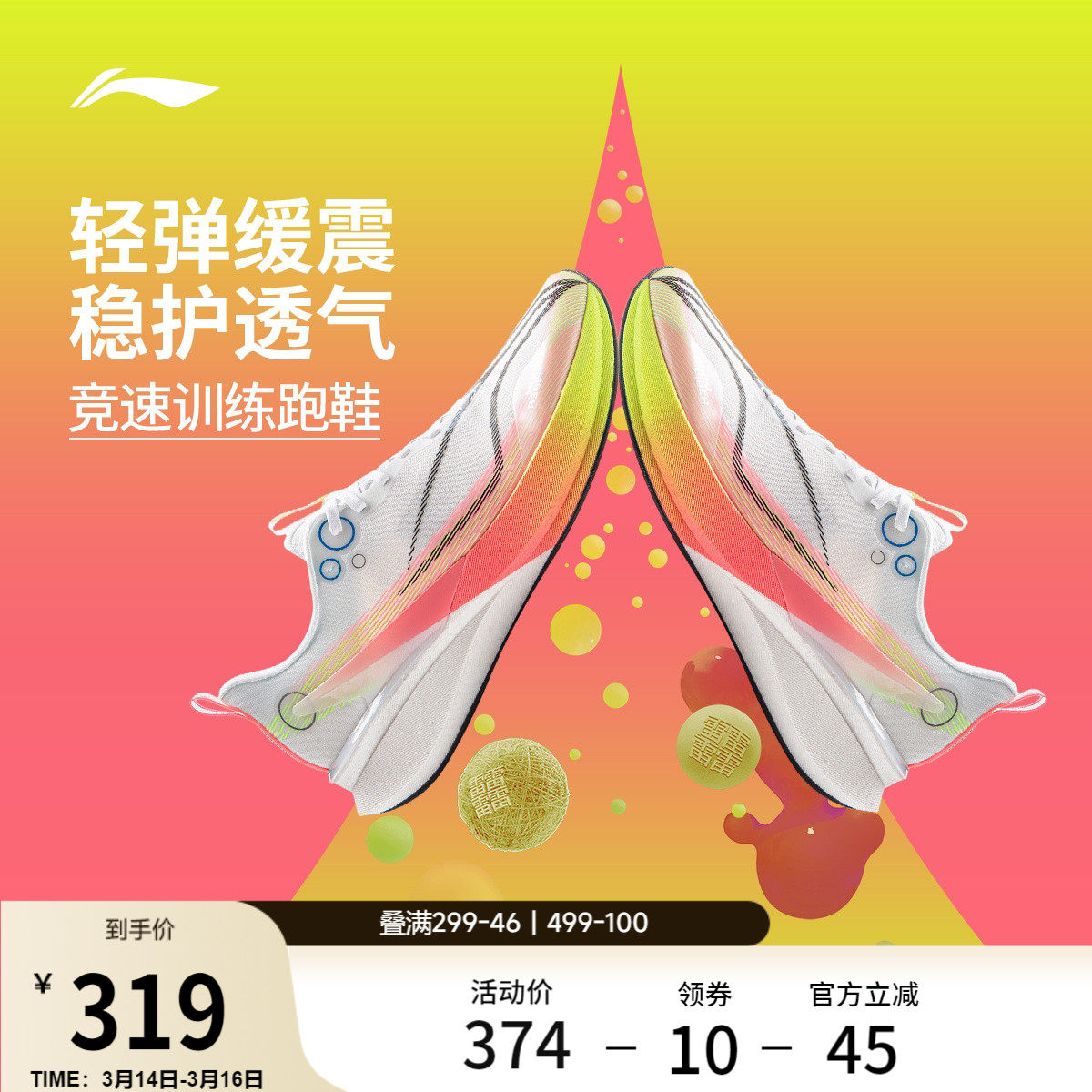 李宁赤兔8PRO丨 跑步鞋男中考体测减震轻便竞速训练专业运动鞋子