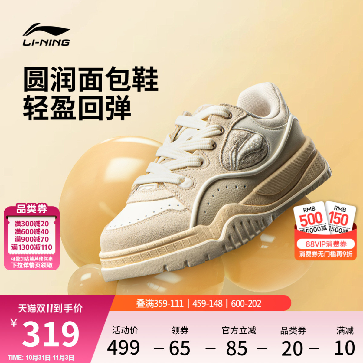 李宁布欧休闲鞋女鞋2025新款板鞋圆头经典时尚滑板鞋低帮运动鞋