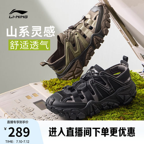 李宁沙丘凉鞋男子户外运动休闲鞋