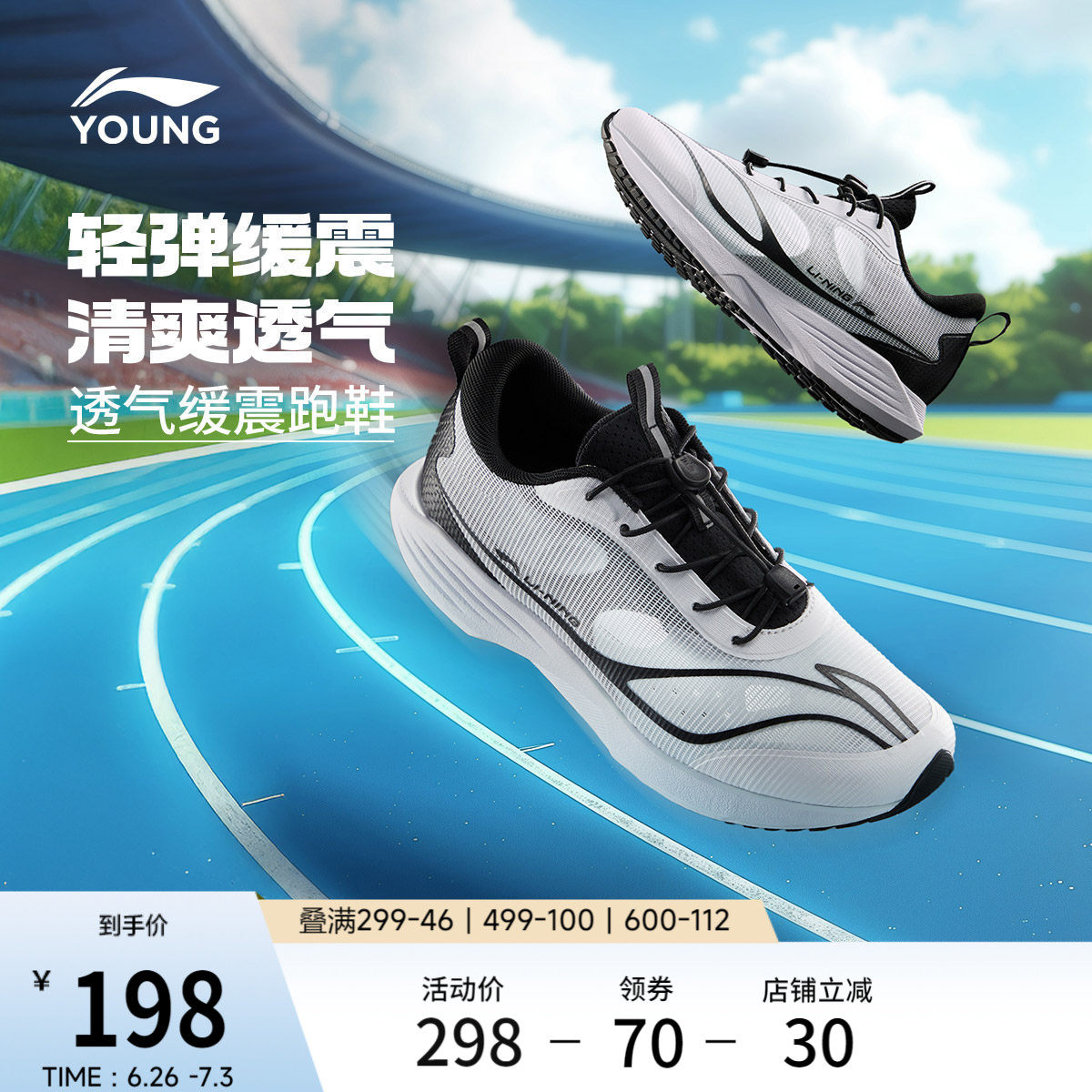李宁童鞋乐游跑步鞋男大童2026新款圆头青少年鞋子低帮童鞋
