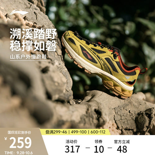 李宁扶摇2.0trailv3山系跑步鞋