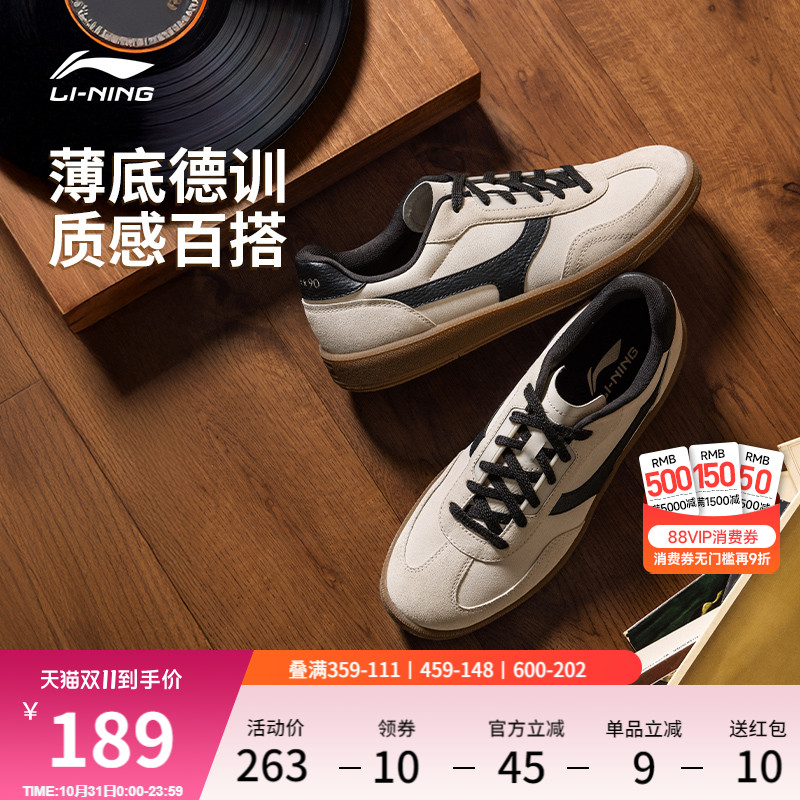 李宁云川2男薄底T头鞋德训鞋板鞋