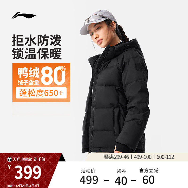 李宁羽绒服女士冬季官方新款加厚衣服短款女装连帽上衣女运动外套