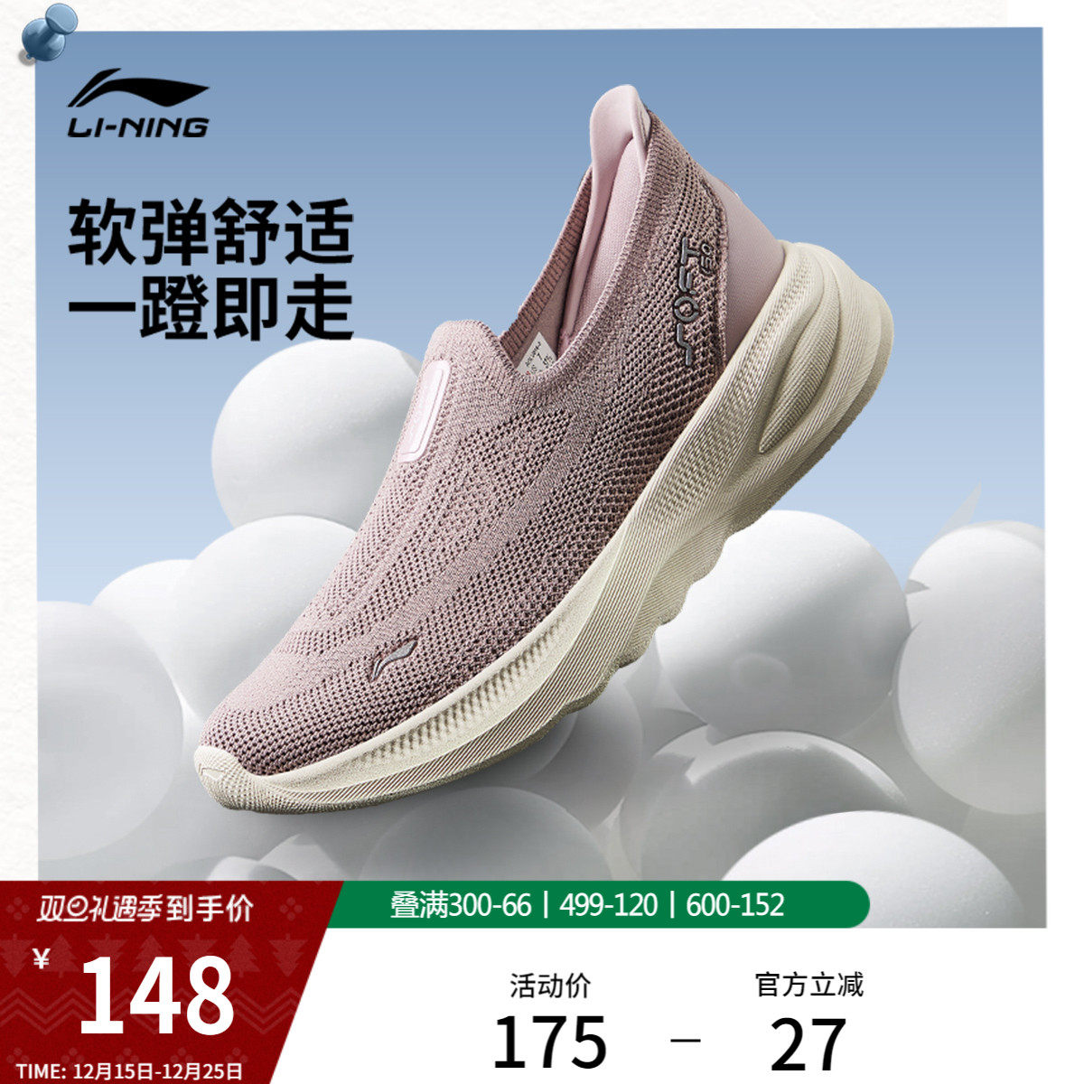 李宁SOFTGO2KNIT女运动休闲鞋