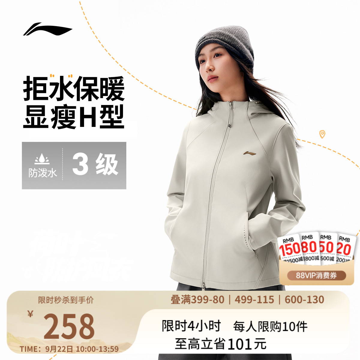 李宁防泼水连帽女反光运动风衣