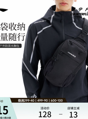 李宁户外CF溯｜单肩包胸包男斜挎包女包反光轻便休闲时尚运动包