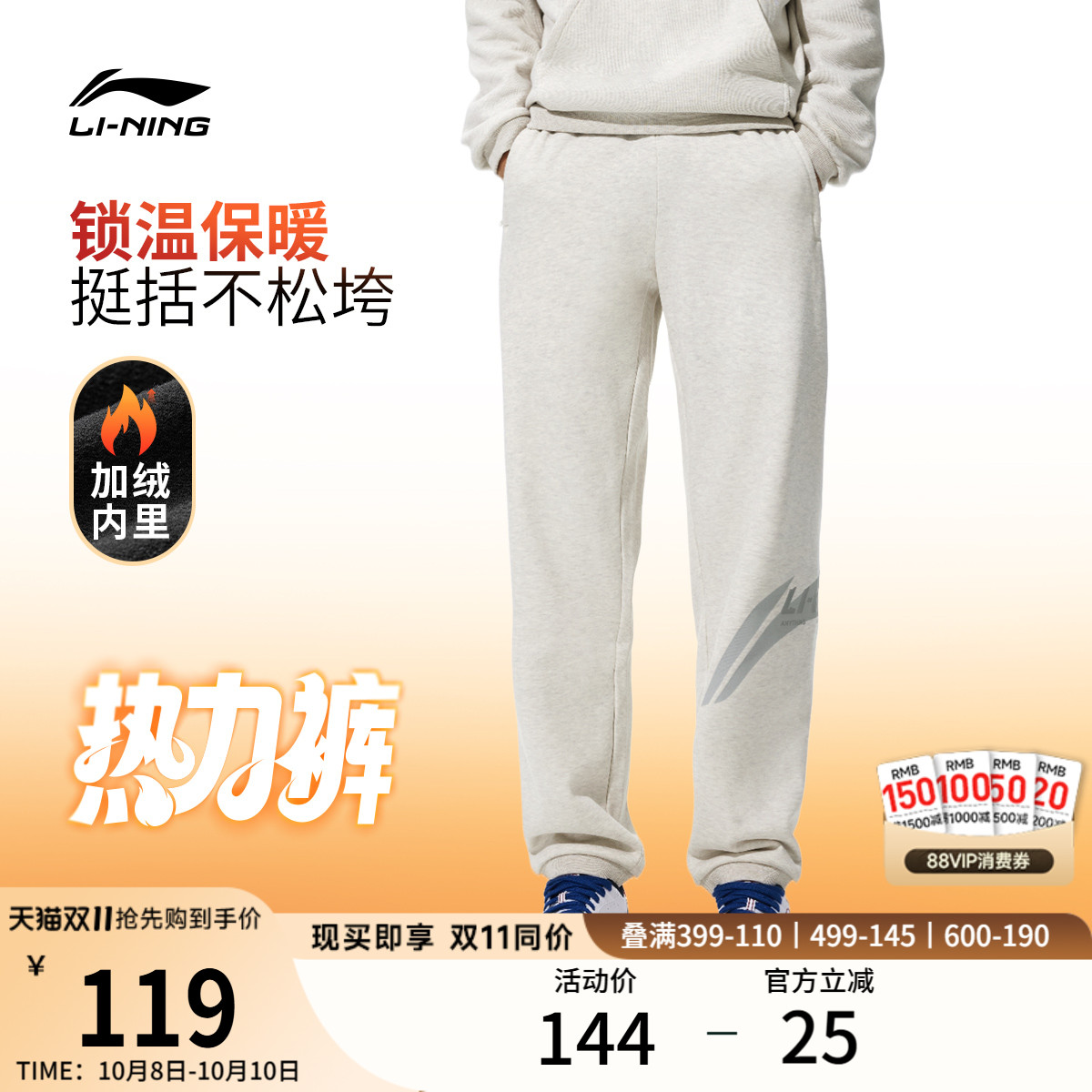 李宁热力裤丨新款男士秋季休闲裤黑色美式束脚加绒裤子针织运动裤