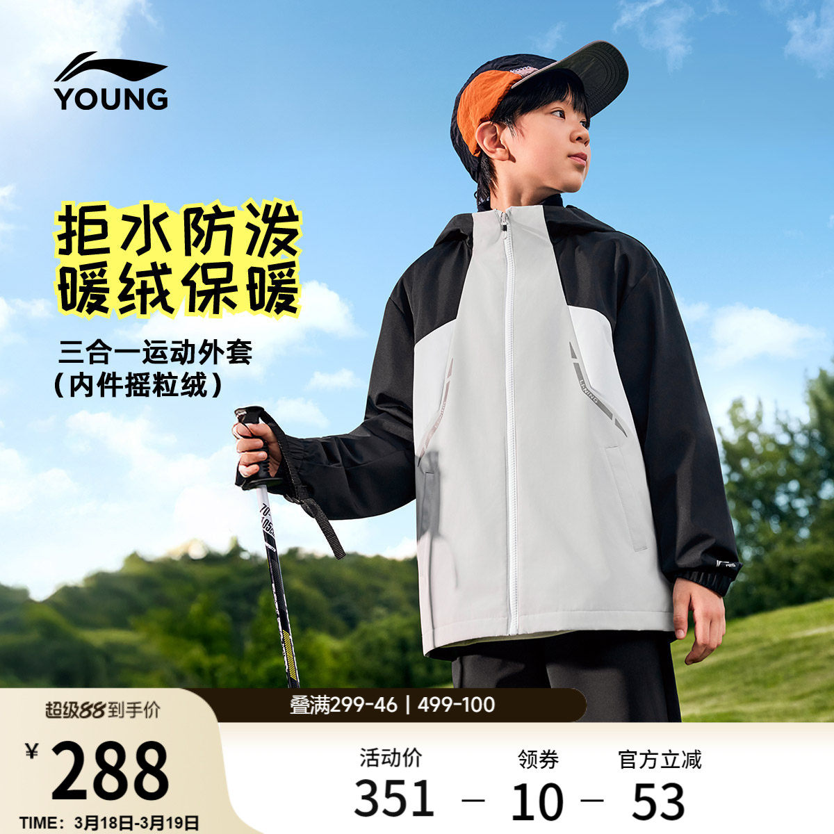 李宁童装三合一运动风衣男大童潮流新款反光防风舒适百搭梭织童装