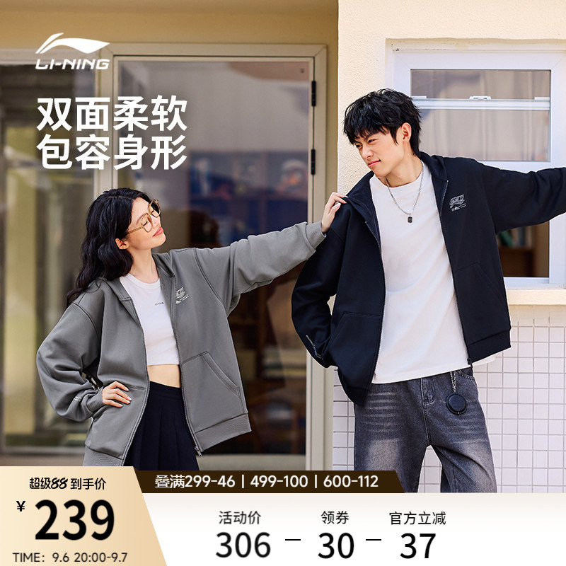 李宁外套男士秋季2026新款情侣连帽衫拉链卫衣宽松休闲运动服女