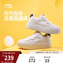 百搭新款 鞋 子厚底板鞋 李宁奶酪2 女款 女鞋 增高白色运动鞋 休闲鞋