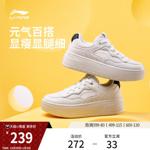 百搭新款 鞋 子厚底板鞋 李宁奶酪2 女款 女鞋 增高白色运动鞋 休闲鞋