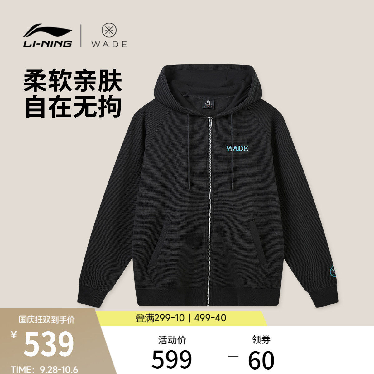 李宁宽松连帽男开衫连帽卫衣