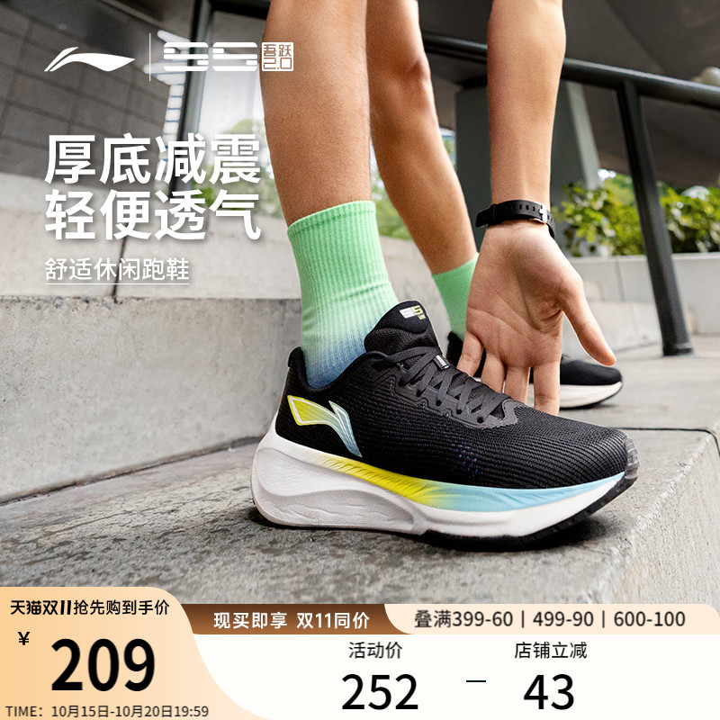 李宁吾跃2.0男子透气跑步鞋