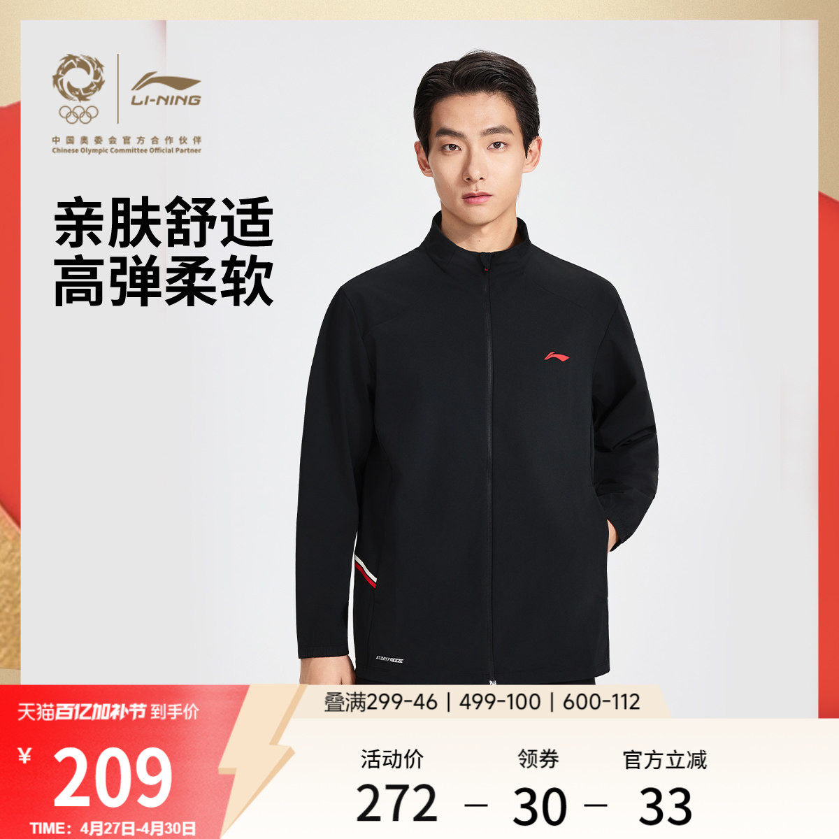 李宁荣耀丨针织外套男子商务行政通勤立领夹克针织跑步健身运动服