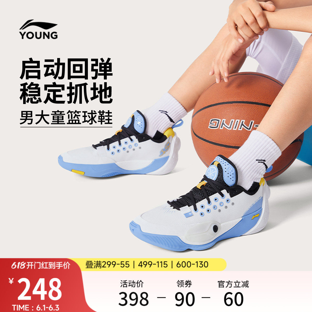 李宁童全城13YOUNG男童篮球鞋