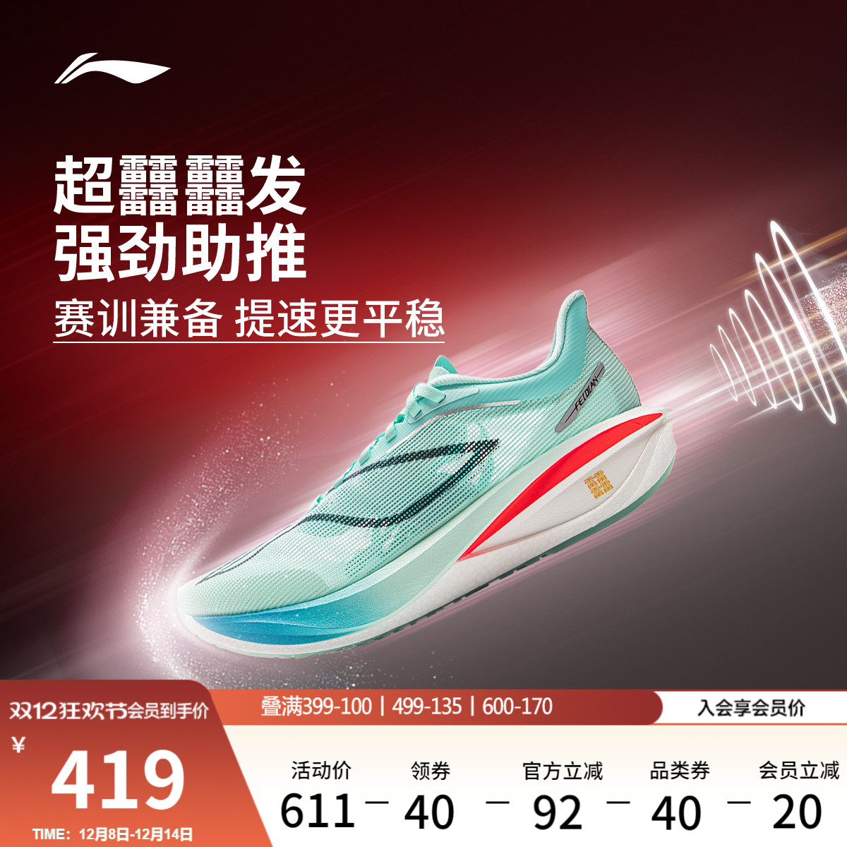 李宁䨻飞电5CHALLENGER女跑步鞋