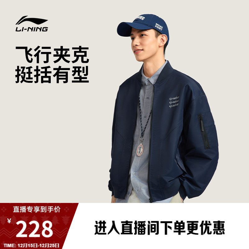 李宁飞行夹克男冬季新款复古工装上衣宽松棒球服卫衣宽松运动外套