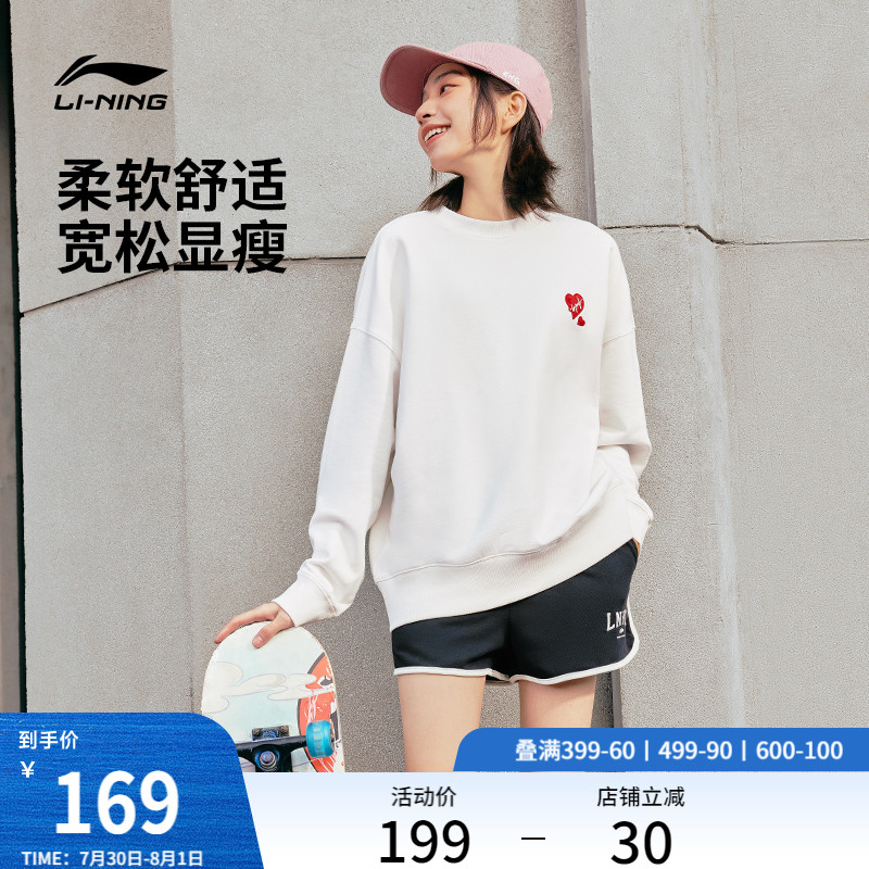 李宁爱心女子圆领宽松卫衣