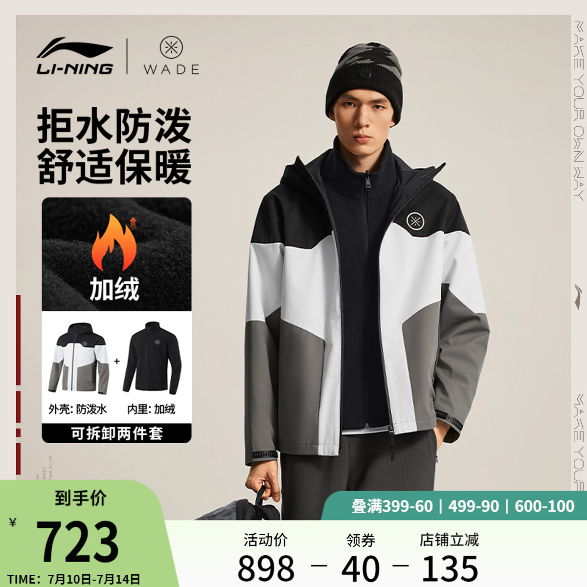 李寧男三合一運動風衣套裝