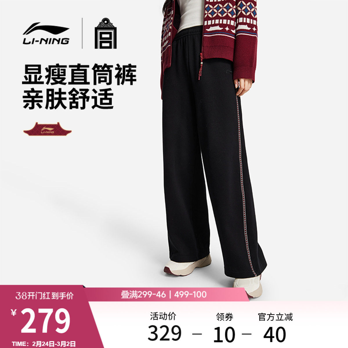 李宁故宫联名2026新款马年卫裤女春季宽松休闲裤子女直筒运动裤