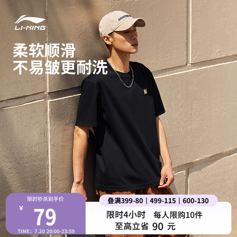 李宁短袖男士夏季官方半袖简约情侣装黑色体恤纯棉白色运动T恤女