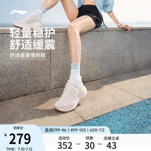 李宁悠然2女专业减震厚底跑步鞋