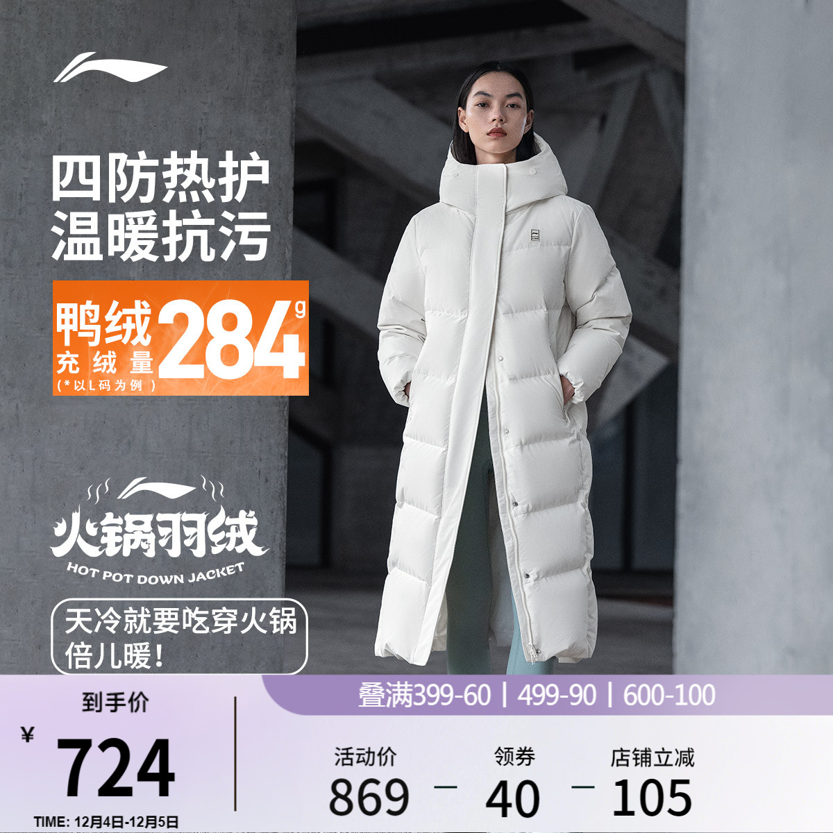 李宁火锅羽绒服女子连帽棉服