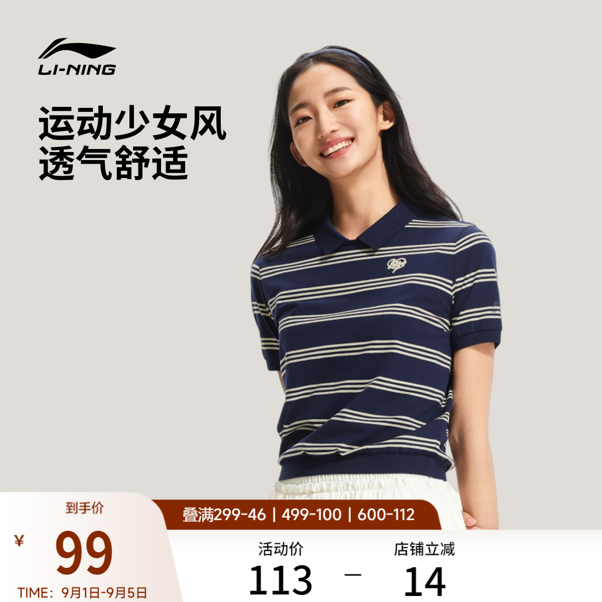 李宁翻领女刺绣休闲短袖POLO衫图片