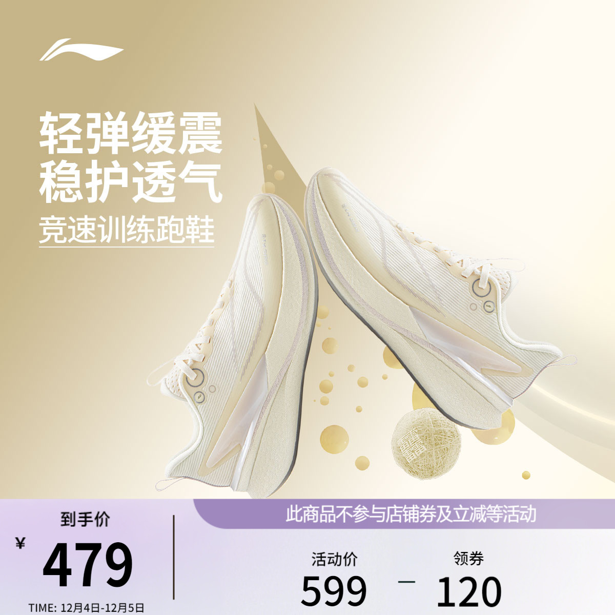 李宁䨻赤兔8PRO女轻弹跑步鞋