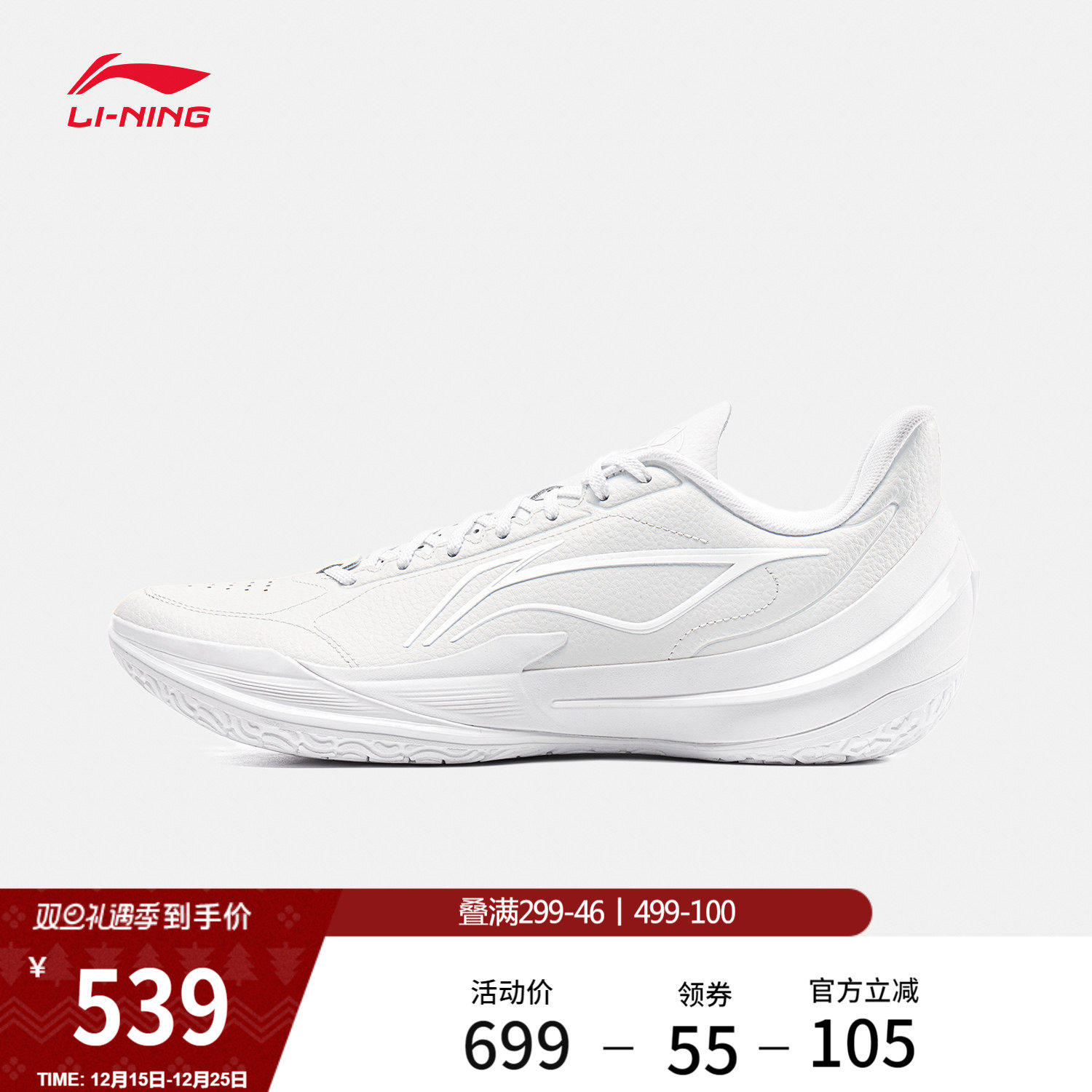 李宁利刃5V2 | 低帮篮球鞋男新款专业实战缓震回弹防滑稳定运动