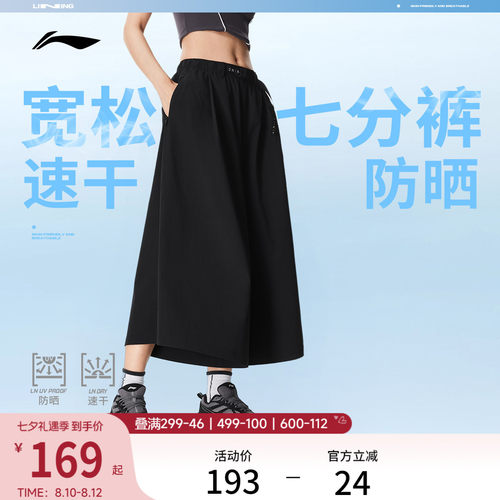 李宁冰丝短裤宽松七分运动裤女