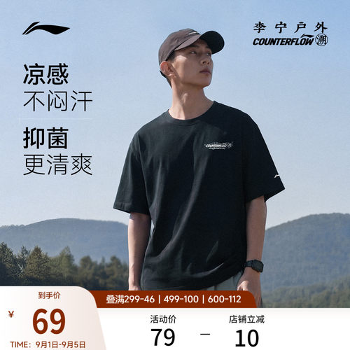 李宁户外CF溯速干情侣短袖T恤