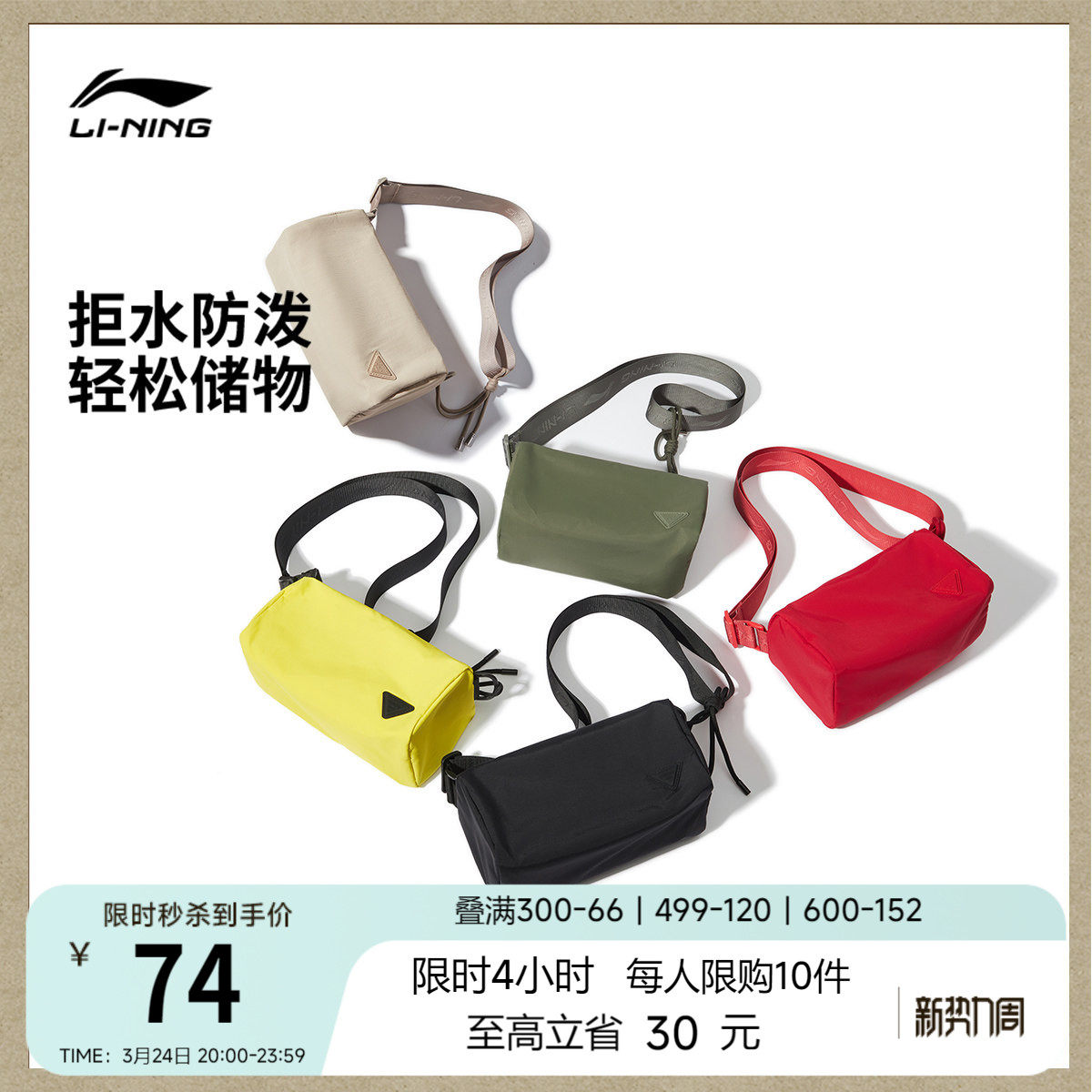 李宁斜挎包男女官方正品新款单肩吐司包休闲户外运动出行小挎包