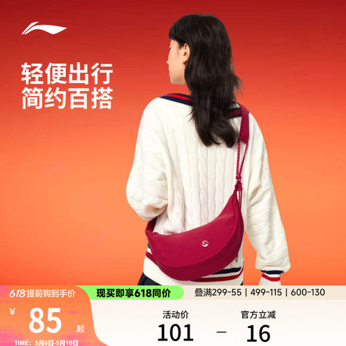 李宁女士新年礼物红色月牙包挎包