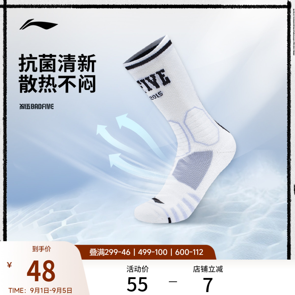 李宁中筒男女同款篮球中长袜长袜图片