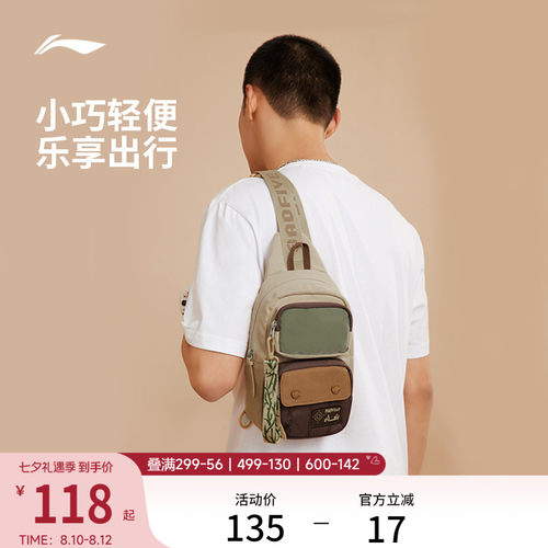 李宁男女同款胸包官方正品运动包