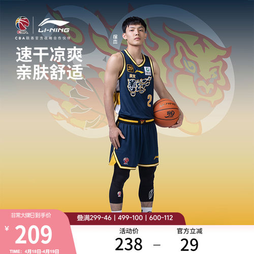 李宁V领男刺绣比赛上衣运动服
