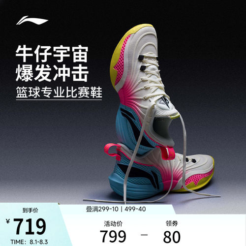李宁JBBUCKETS低帮实战篮球鞋