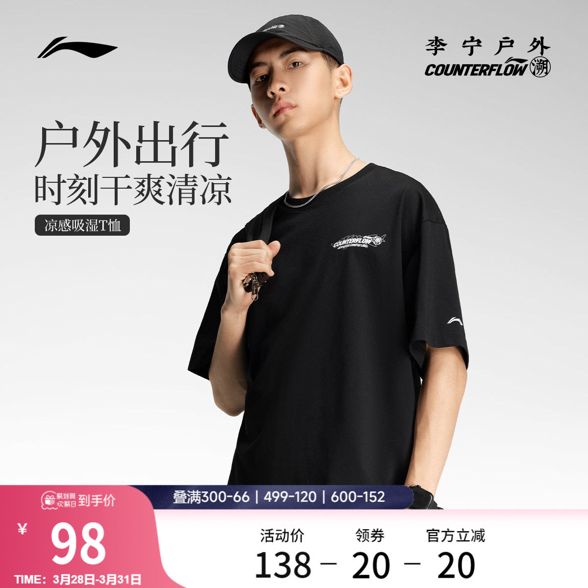 李宁户外CF溯｜短袖T恤男女夏季新款情侣半袖宽松透气圆领运动服