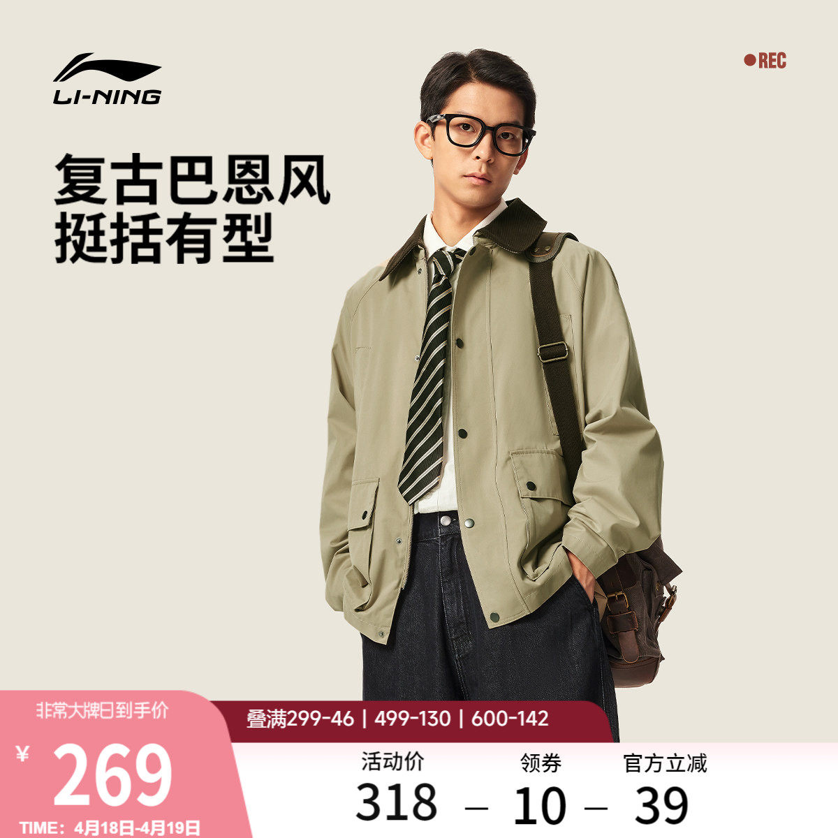 李宁哈灵顿夹克男春季上衣翻领复古巴恩风行政通勤宽松运动外套