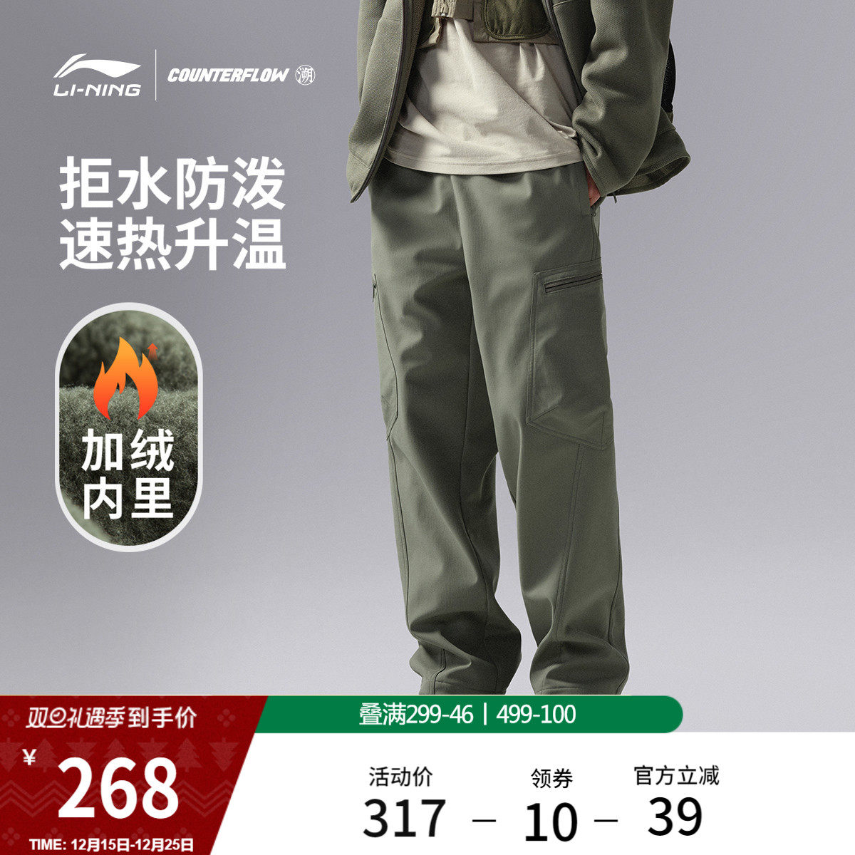 李宁户外CF溯丨运动长裤男长裤冬季加绒保暖直筒软壳裤宽松运动裤