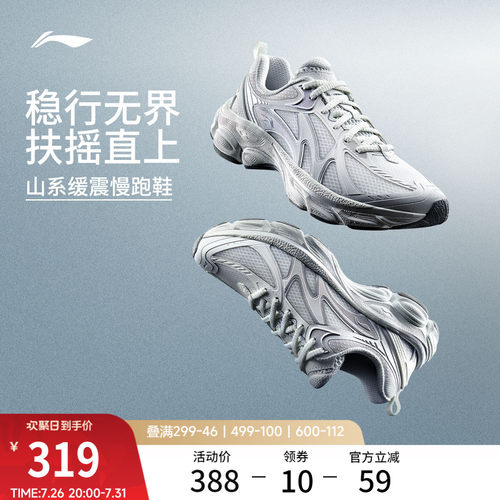 李宁扶摇boomv2女山系老爹运动鞋