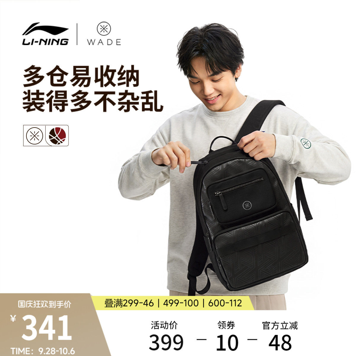 李宁男女同款背包运动包