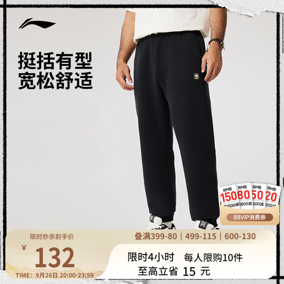 李宁男官方正品卫裤运动裤